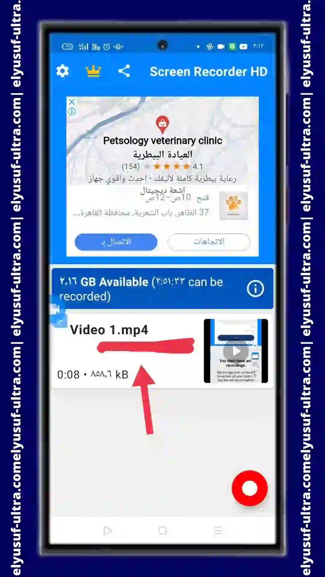 تحميل برنامج Screen Recorder 