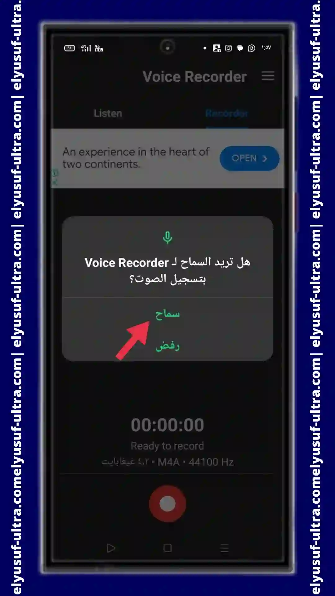 تنزيل تطبيق Smart Voice Recorder - Editor