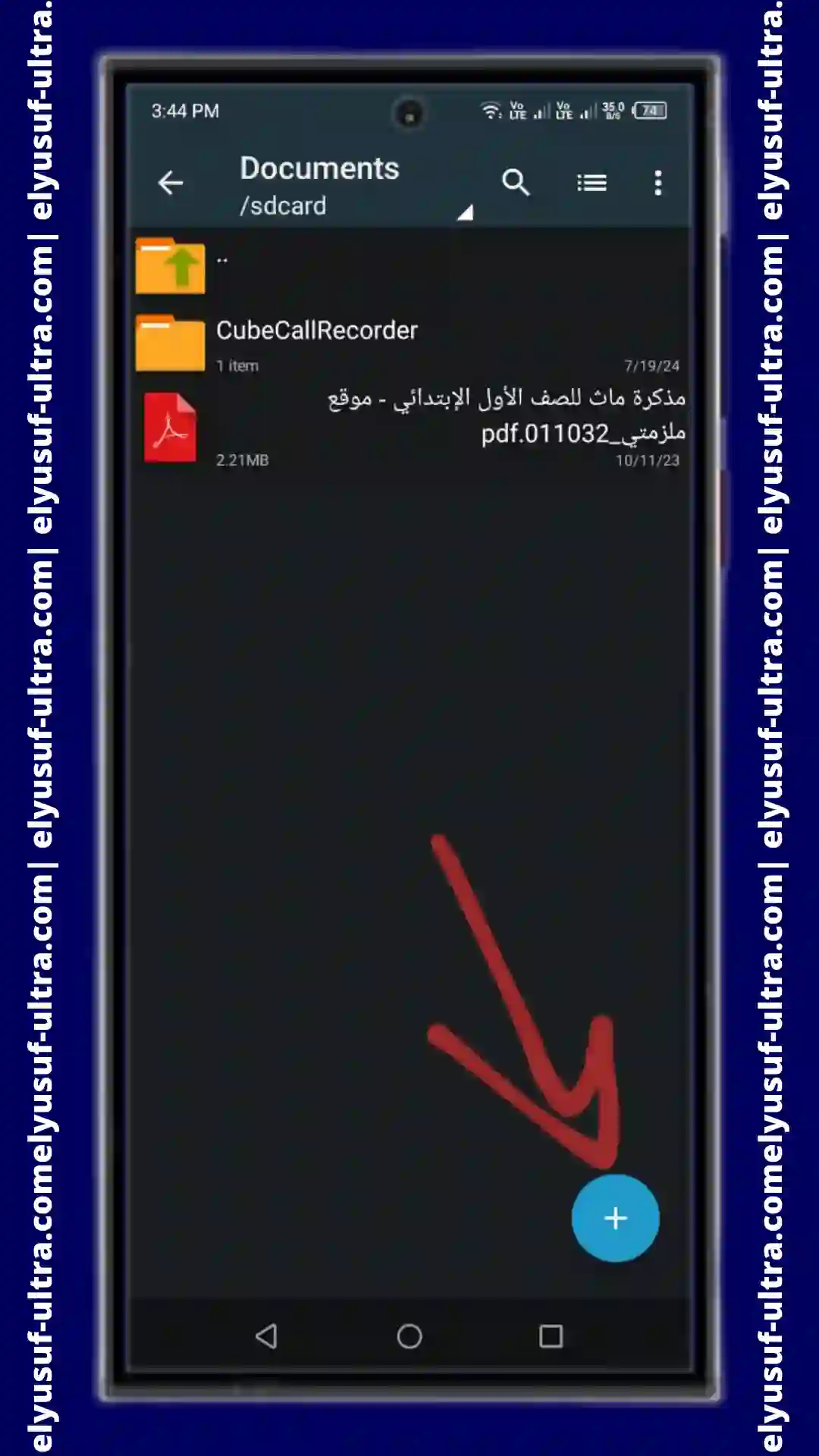 تطبيق zarchiver