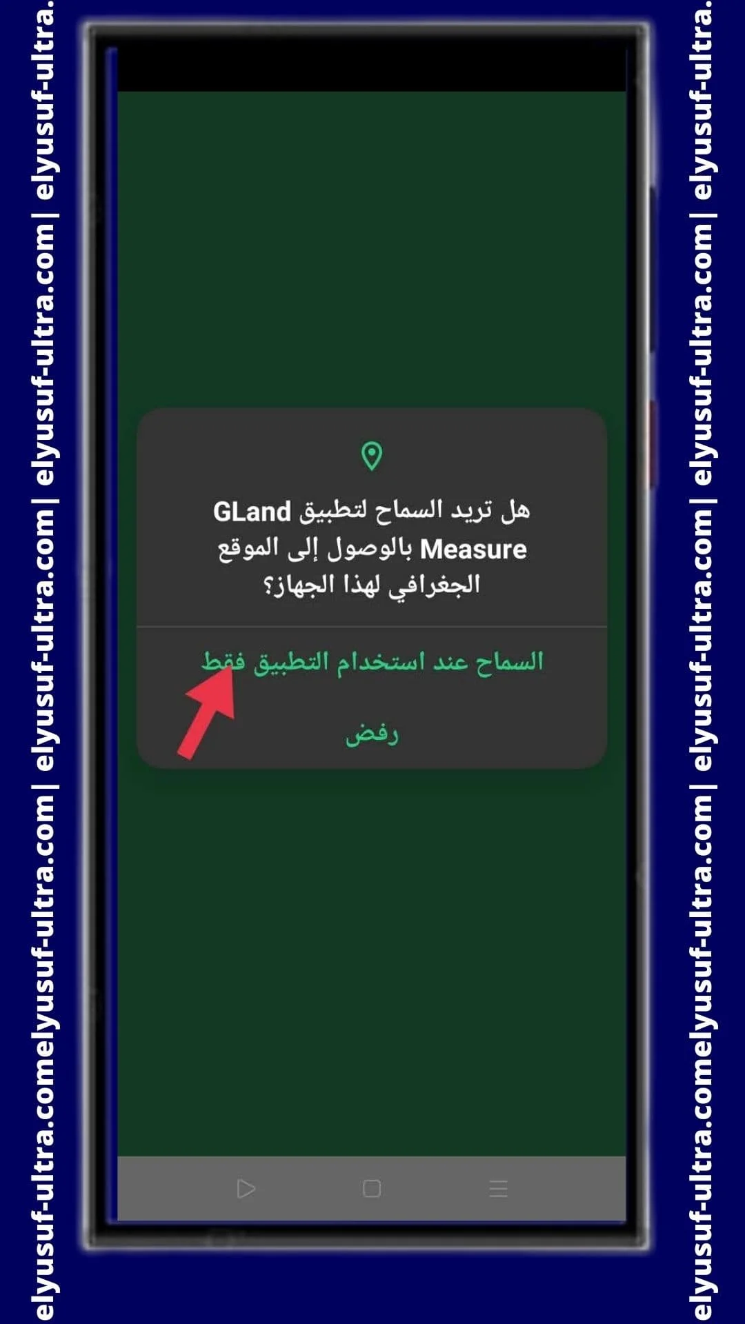 أذونات برنامج Gland Measure