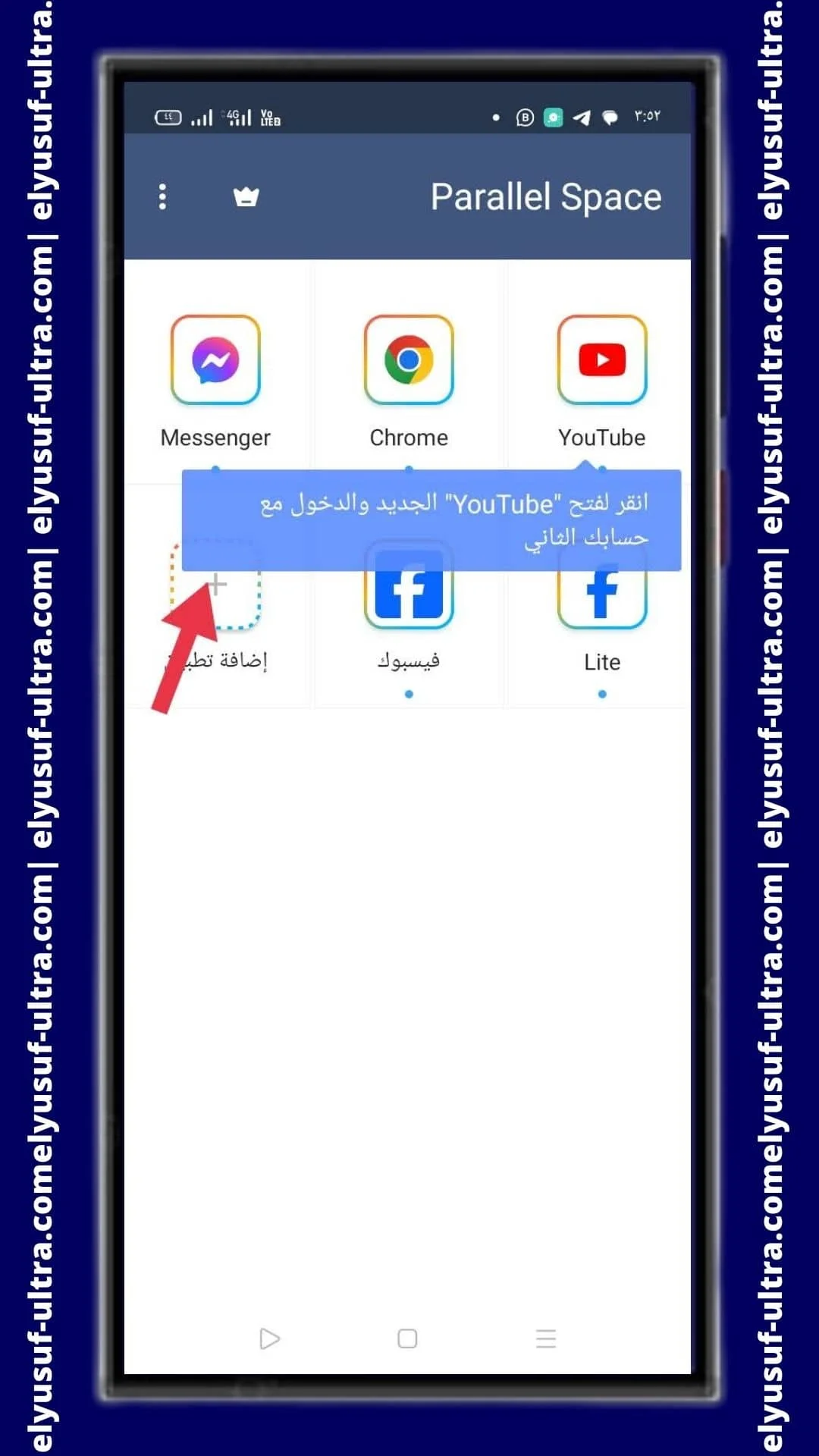 اختيارات تطبيق Parallel Space 