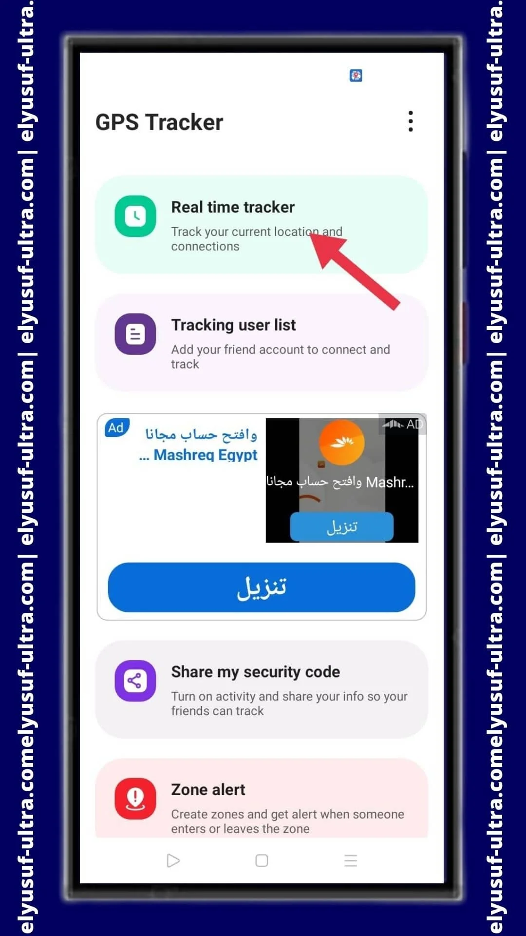 اذونات تطبيق Phone Tracker GPS Location