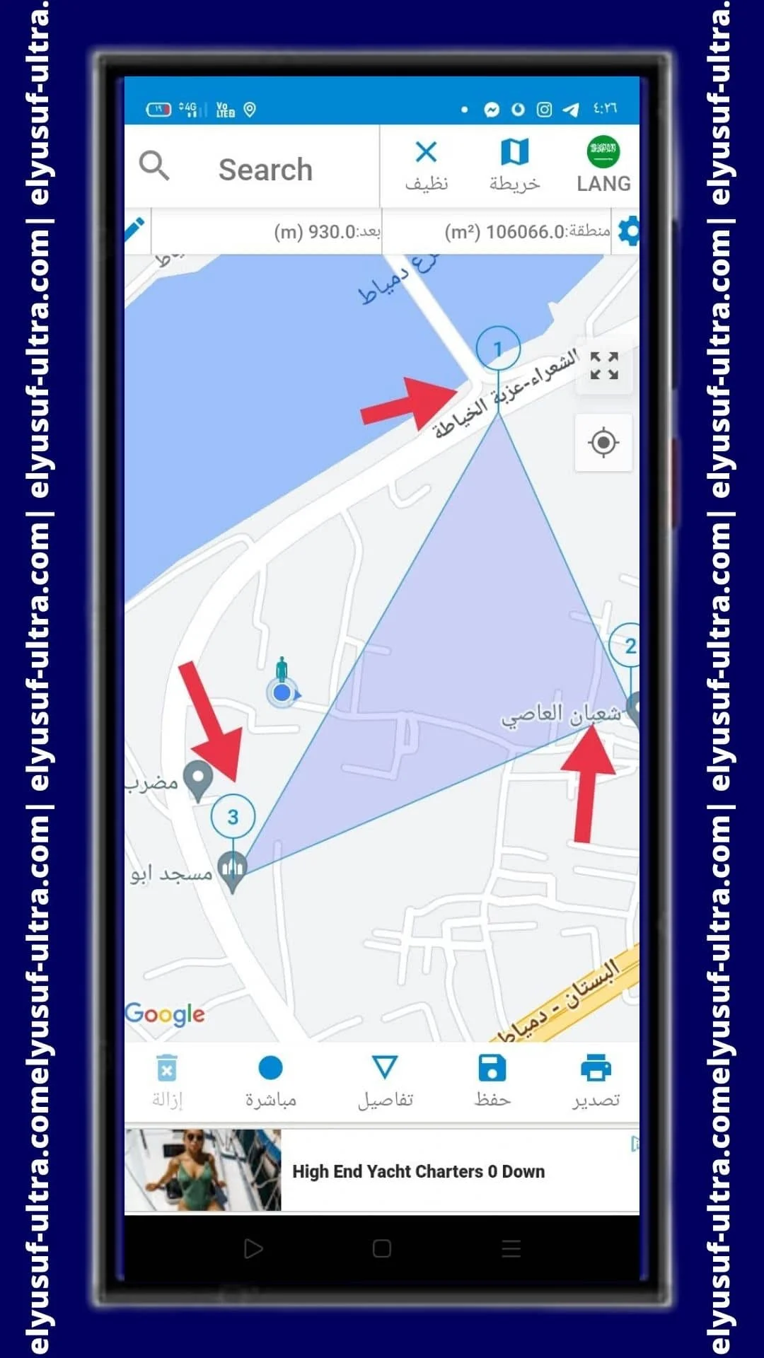 استخدام تطبيق Area Calculator for land