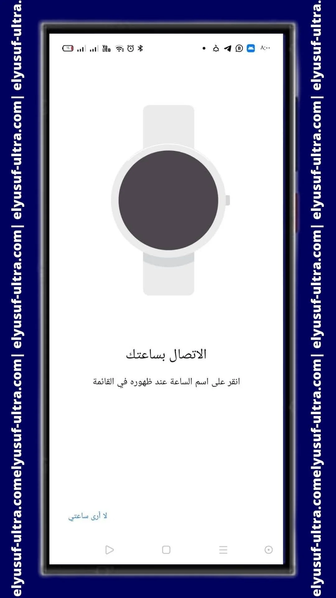 استخدام تطبيق Wear OS by Google