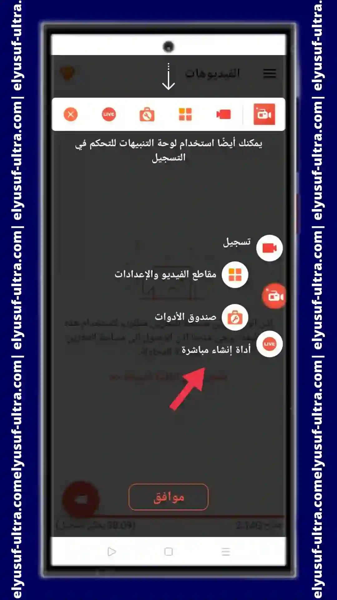 تنزيل برنامج AZ Screen Recorder