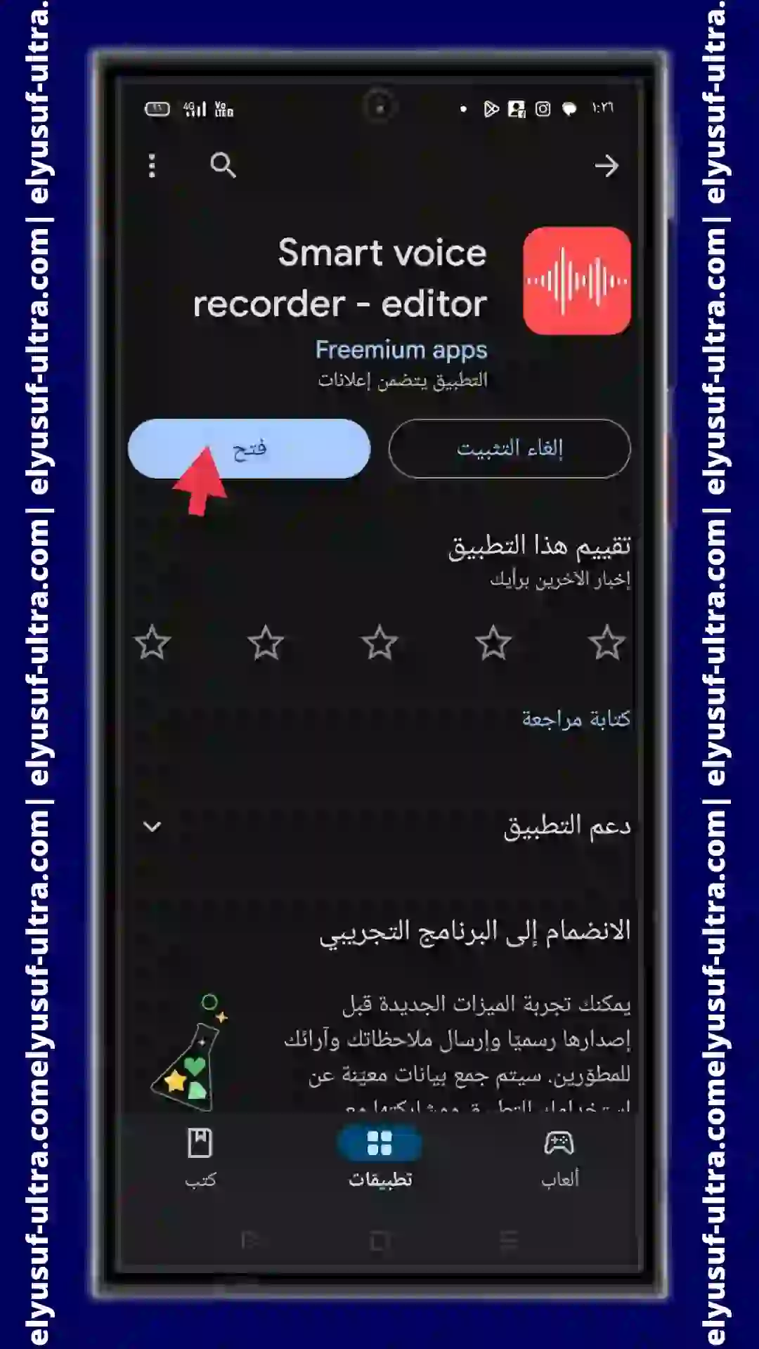 Smart Voice Recorder - Editor