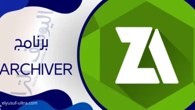 برنامج zarchiver