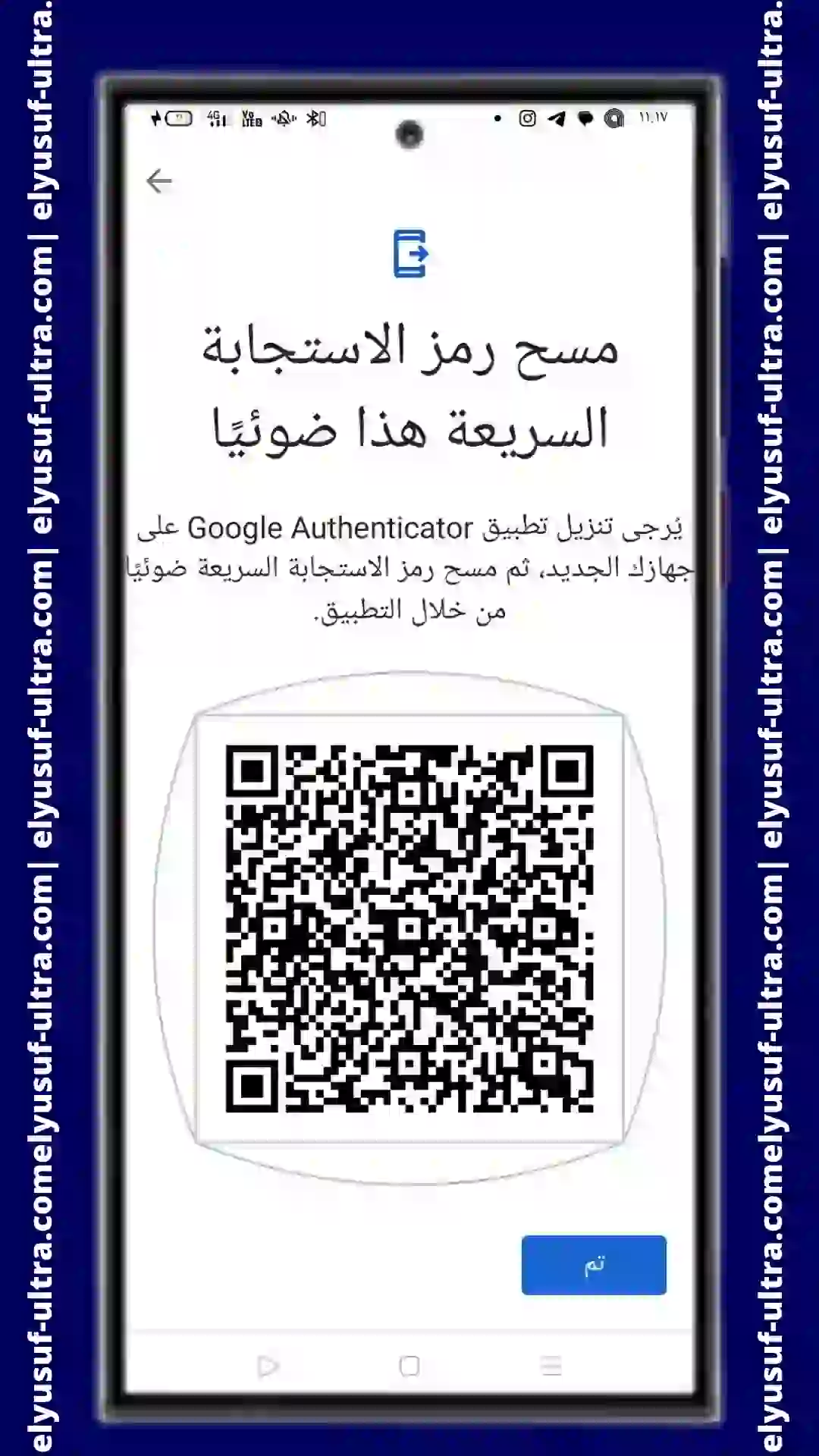 مزايا تطبيق Google Authenticator