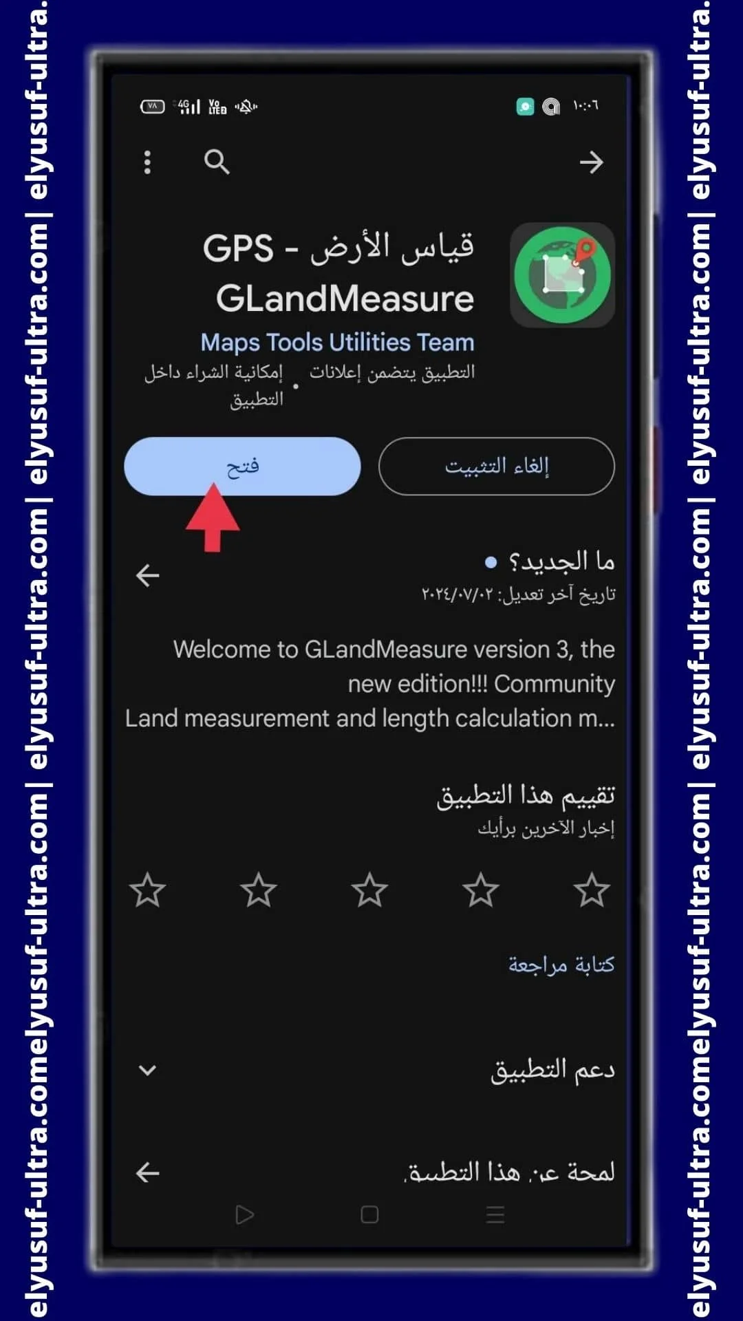 تحميل تطبيق Gland Measure