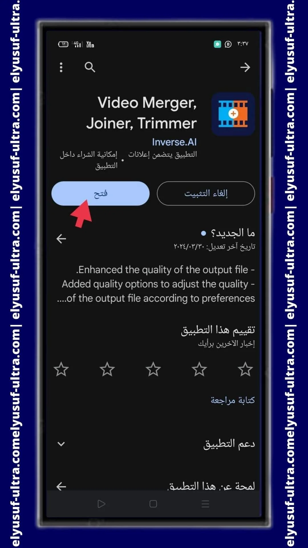 تحميل تطبيق Video Merger