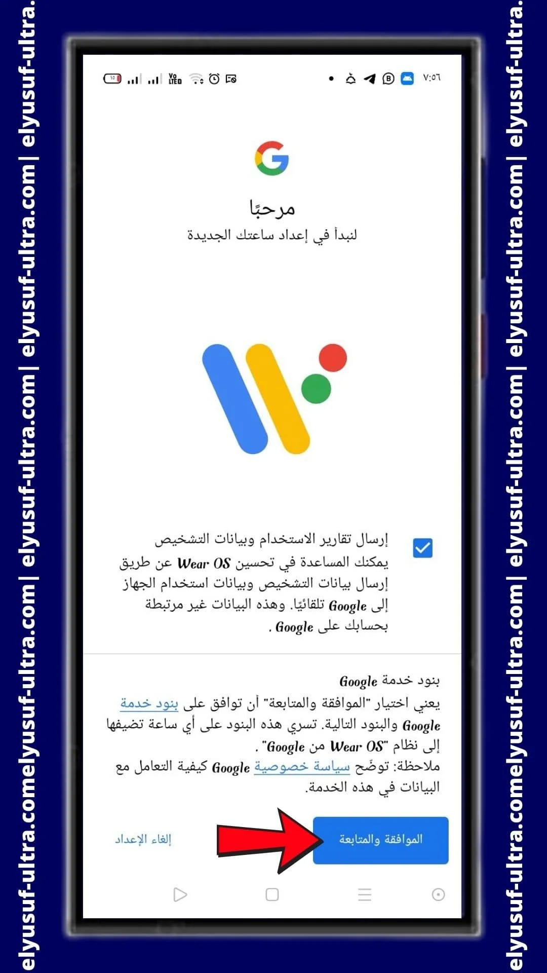 تحميل تطبيق Wear OS by Google