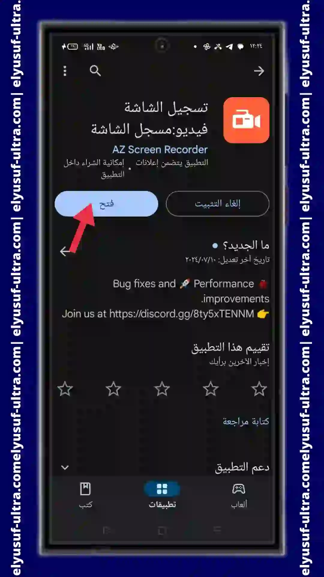 تنزيل تطبيق AZ Screen Recorder