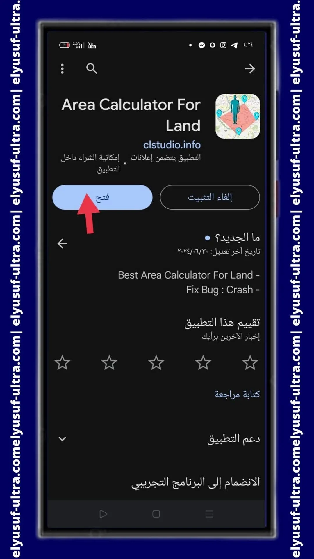 تطبيق Area Calculator for land