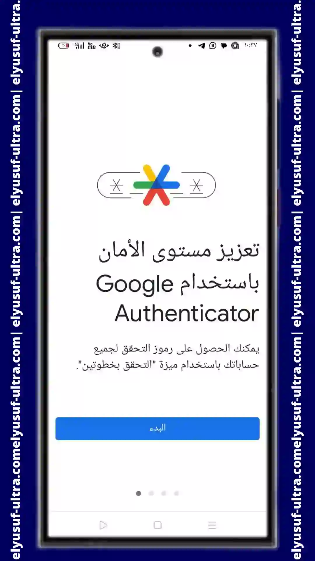 تنزيل تطبيق Google Authenticator