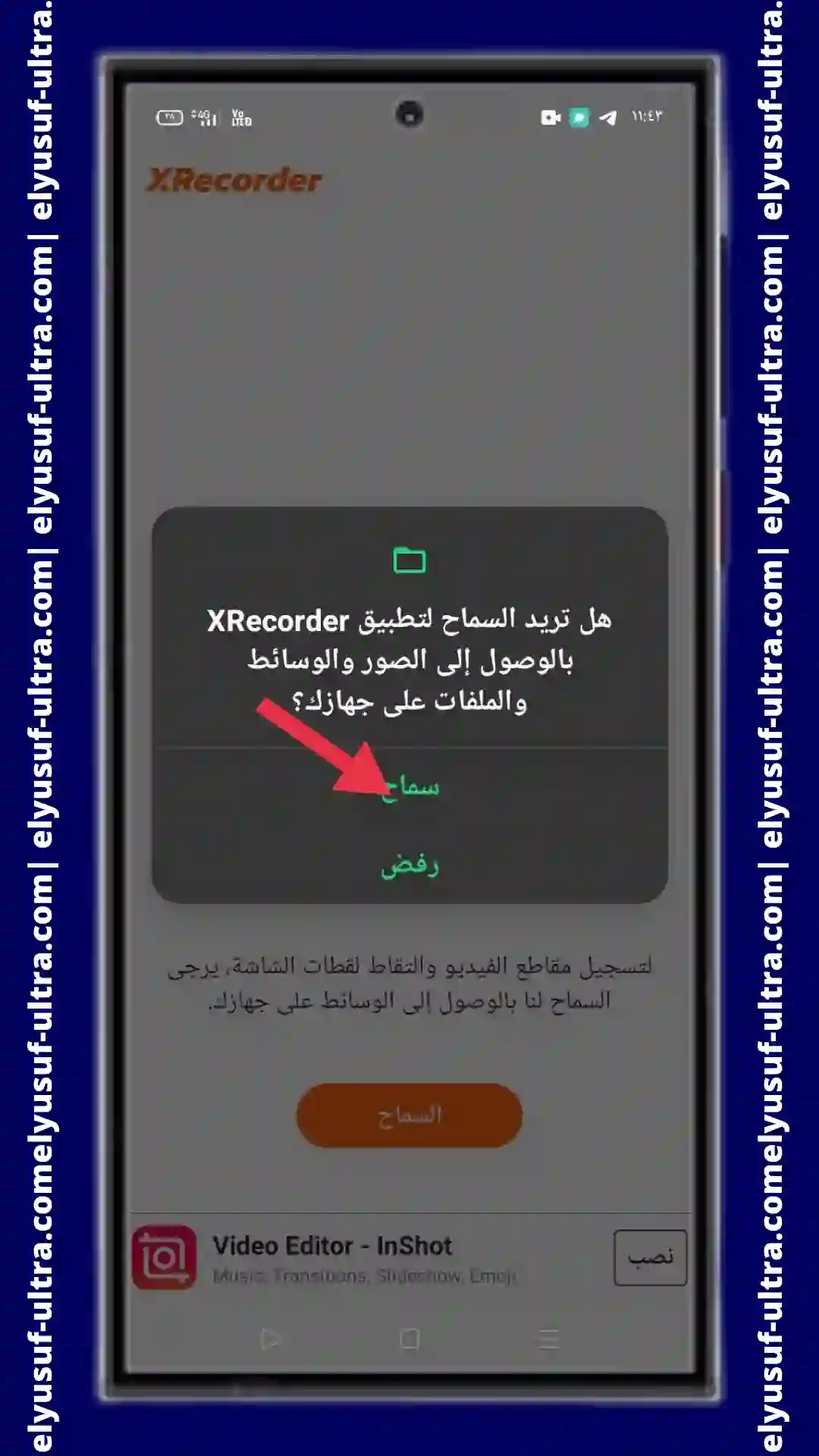 طريقة تحميل تطبيق X Recorder