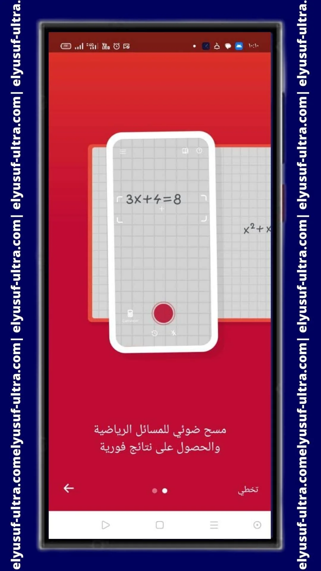 تطبيق photomath