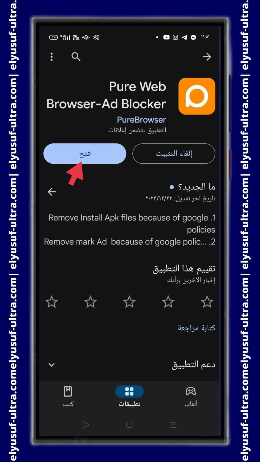 تنزيل تطبيق Pure Web Browser