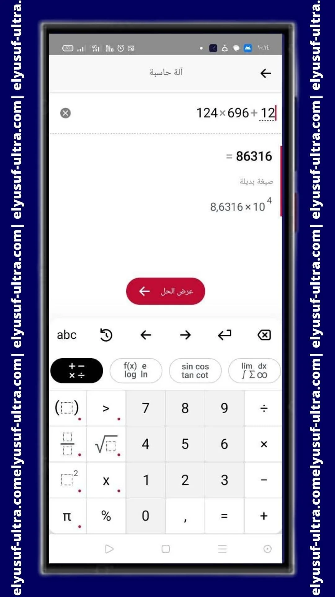 خطوات تطبيق photomath