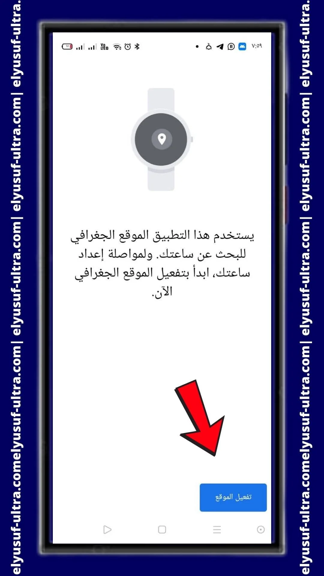 خيارات تحميل تطبيق Wear OS by Google