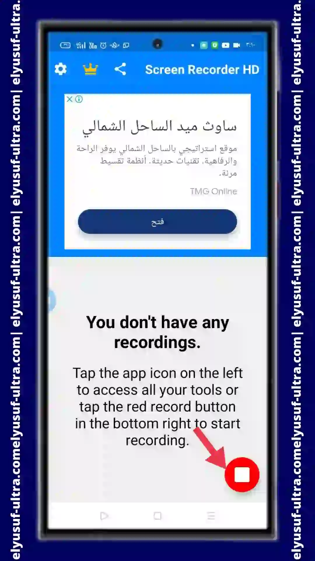 كيفية استخدام تطبيق Screen Recorder 