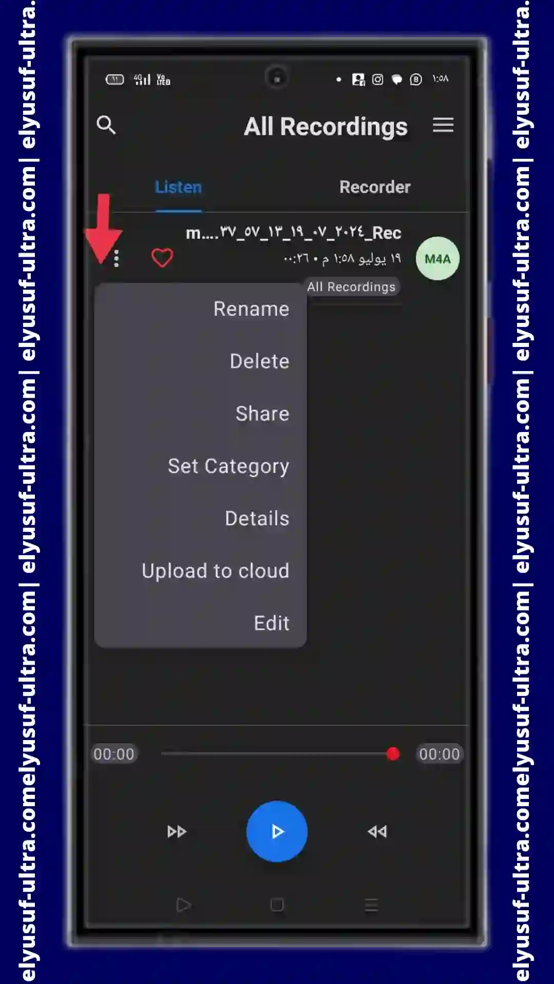 شرح استخدام برنامج Smart Voice Recorder