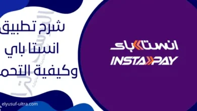 تطبيق انستا باي