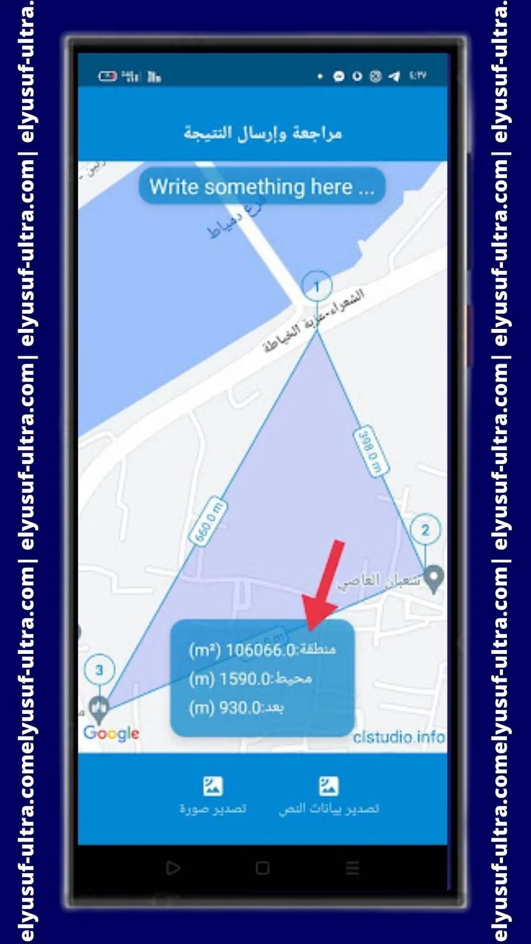 طريقة استخدام تطبيق Area Calculator for land