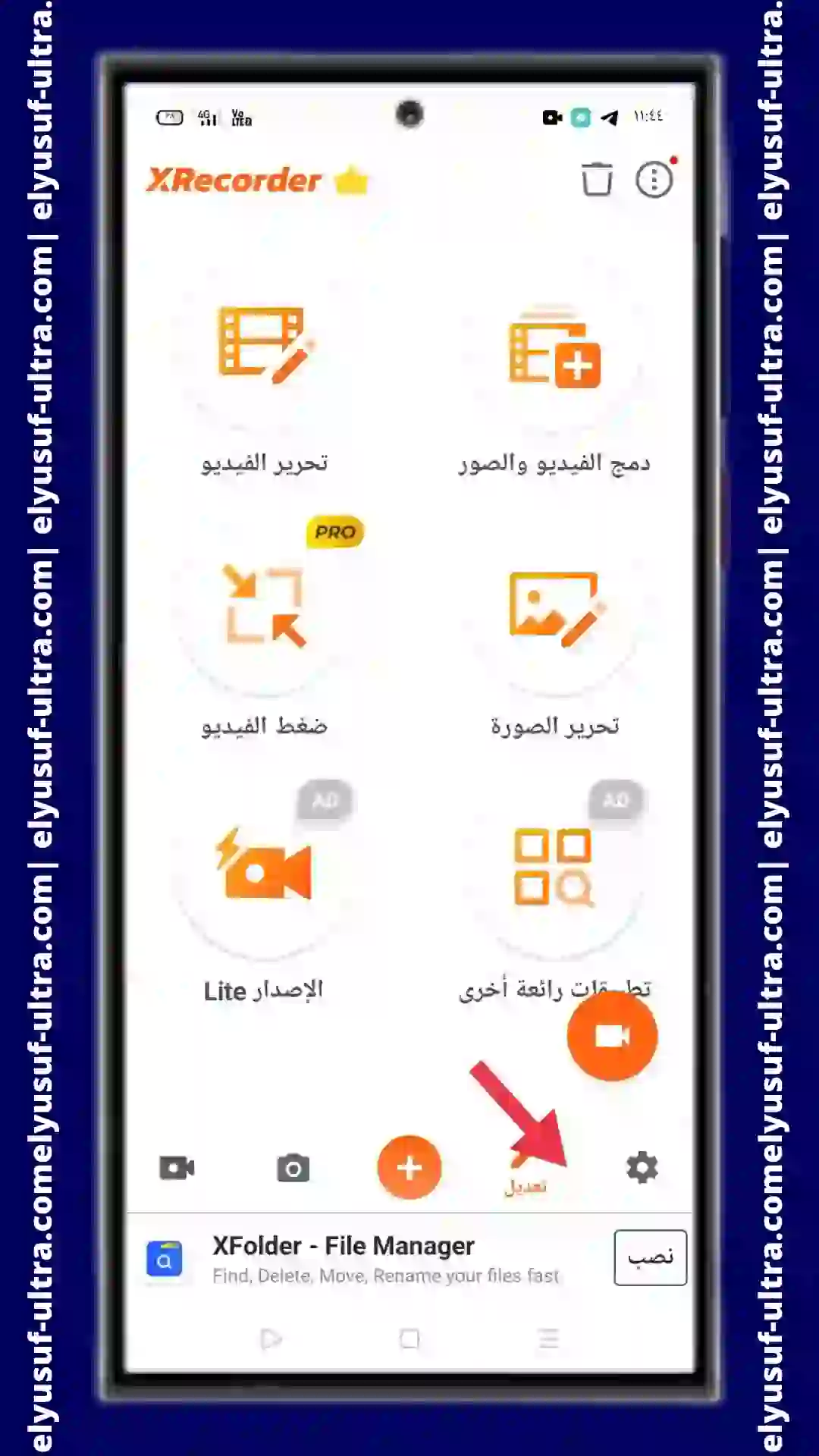 كيفية استخدام تطبيق X Recorder