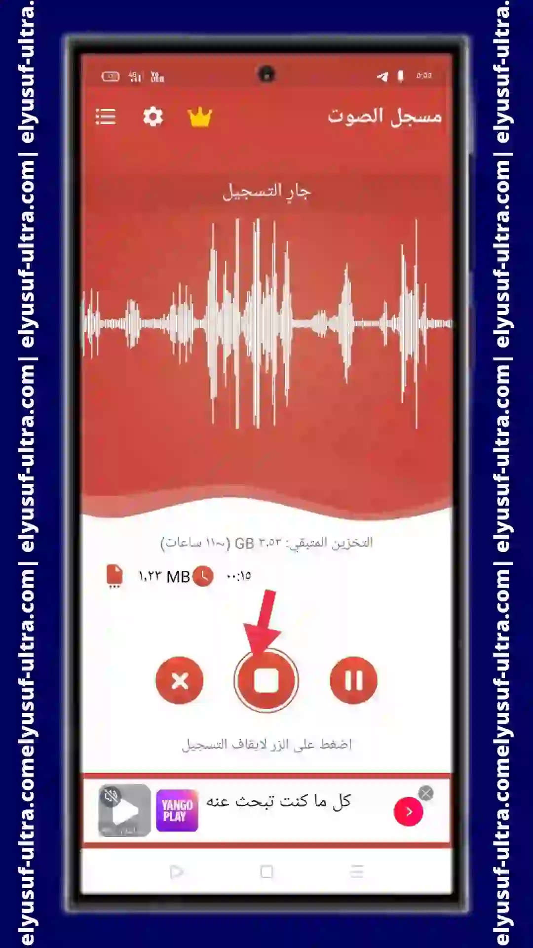 طريقة تنزيل برنامج Voice Recorder