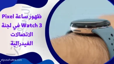 ساعة Pixel Watch 3