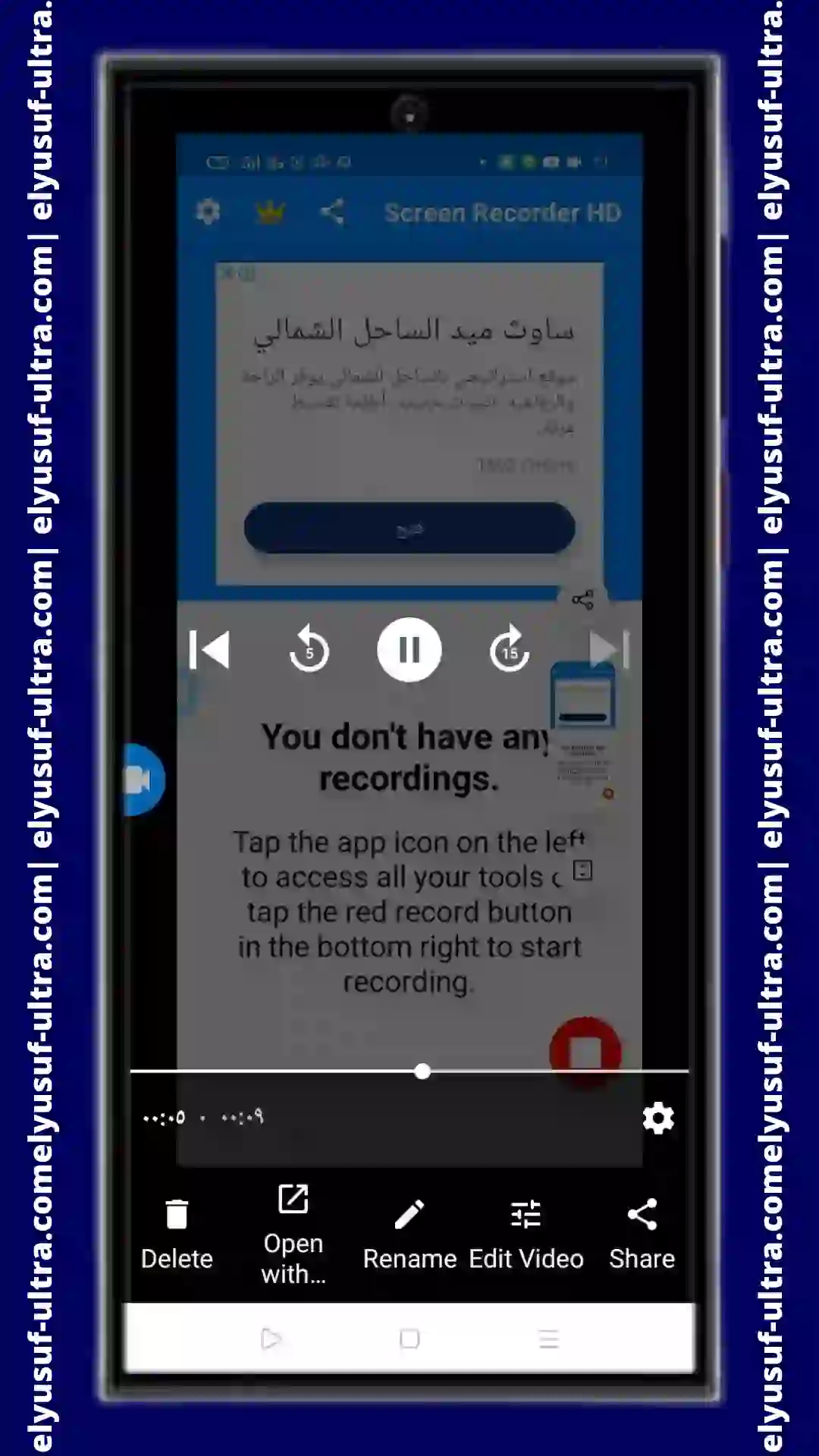 مزايا وعيوب تطبيق Screen Recorder 