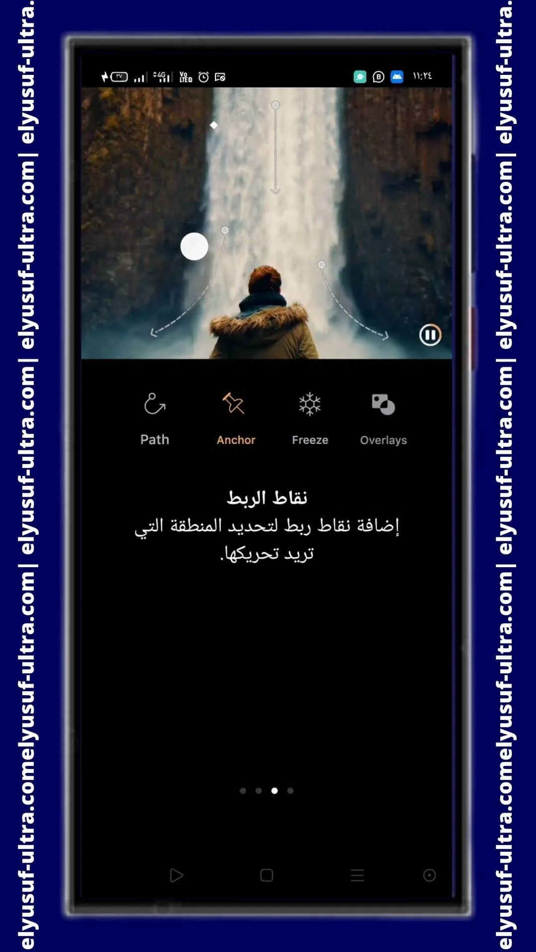 واجهة برنامج Motionleap