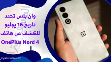 وان بلس ستطلق هاتف OnePlus Nord 4 بتاريخ 16 يوليو