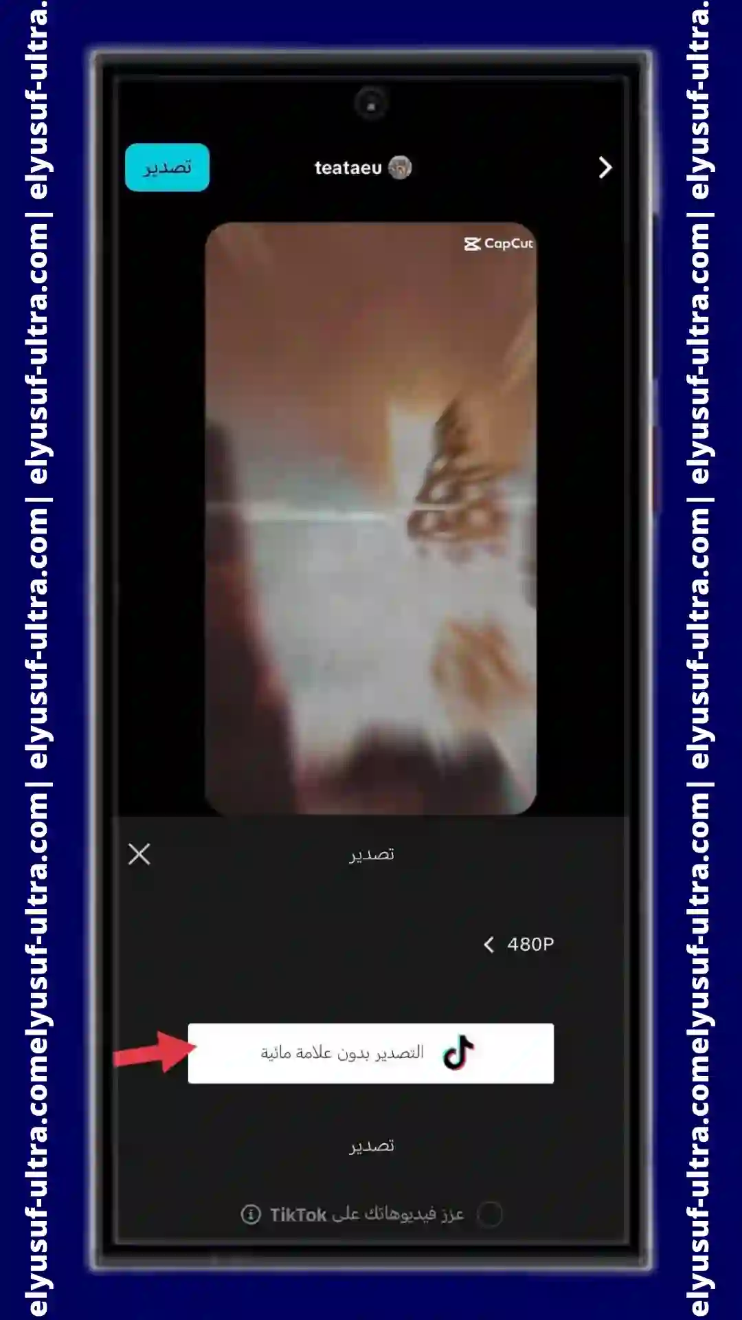 تنزيل CapCut - Video Editor