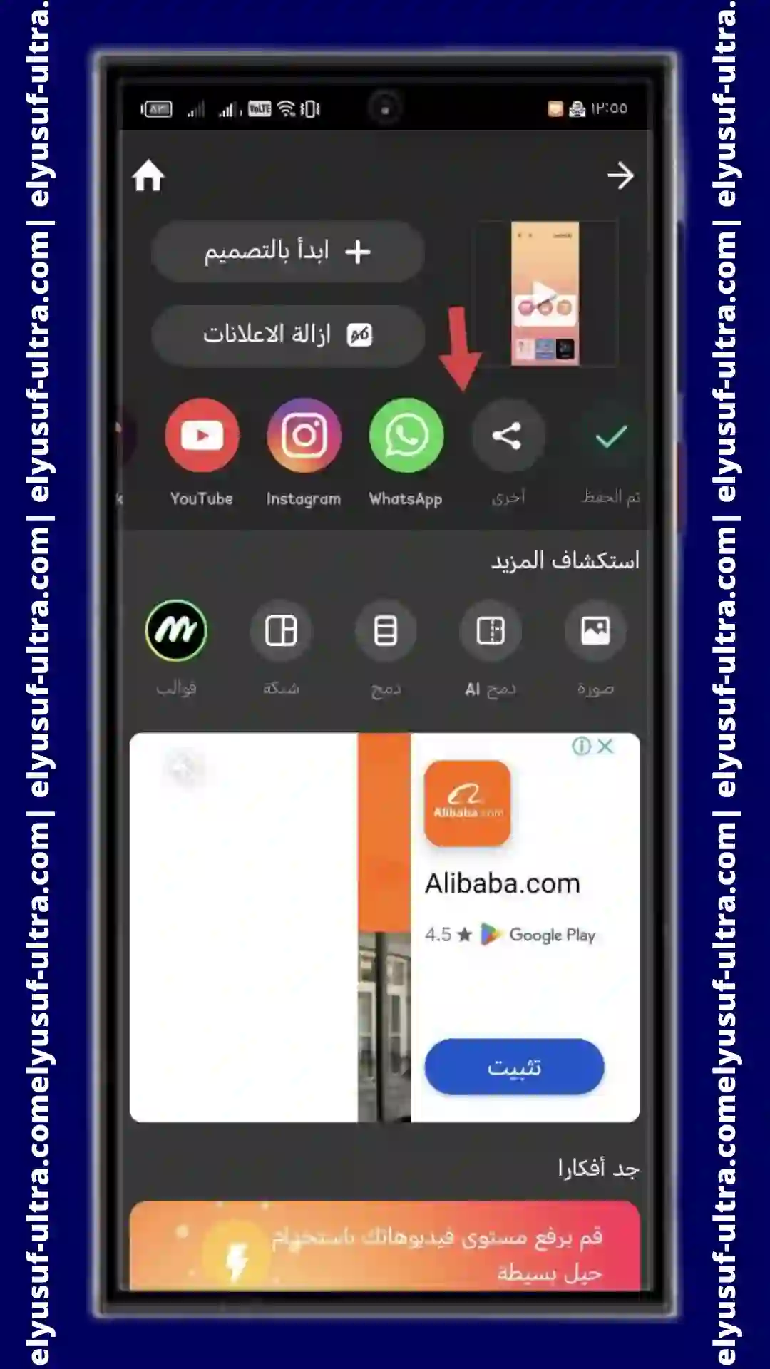 تطبيق InShot Video Editor