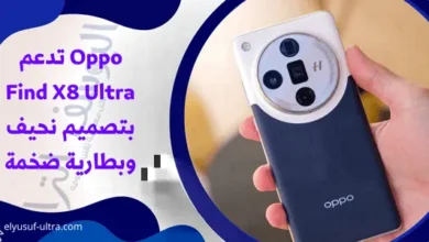 شركة Oppo ستدعم هاتف Find X8 Ultra بتصميم نحيف وبطارية ضخمة