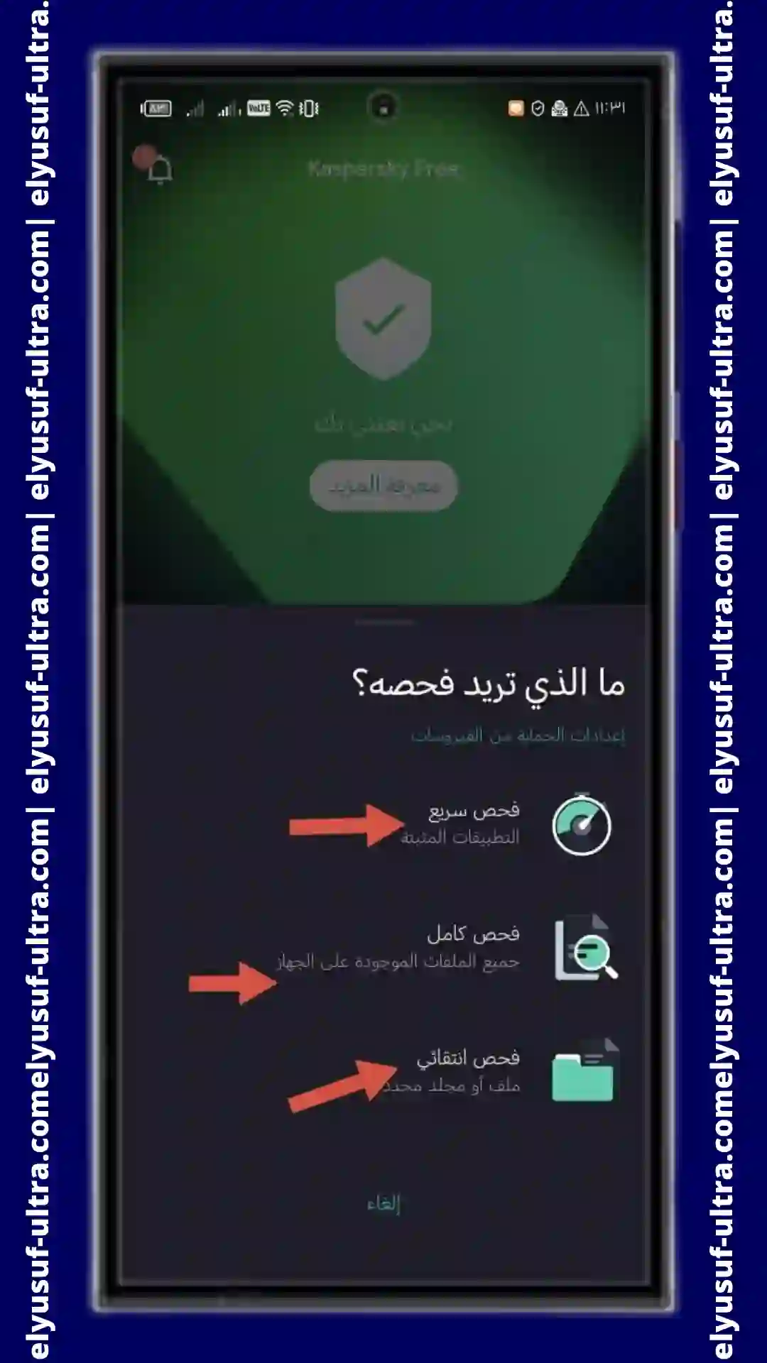 تنزيل VPN & Security by Kaspersky