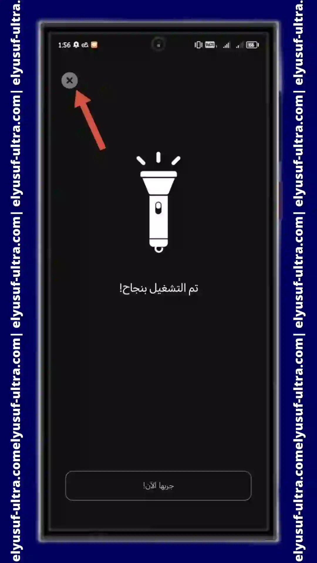 تطبيق flash alert - call & sms