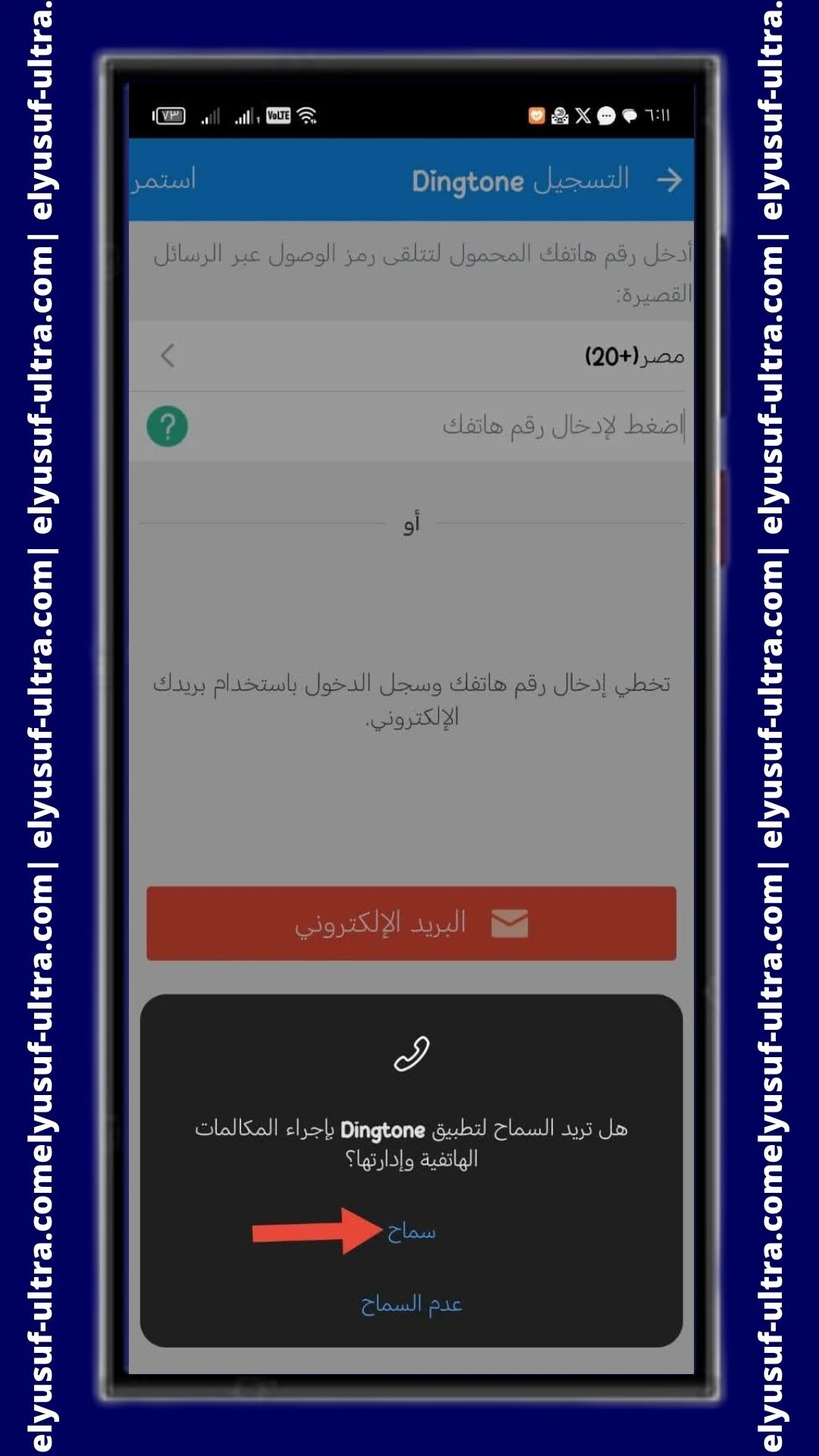 أذن تطبيق Dingtone eSIM