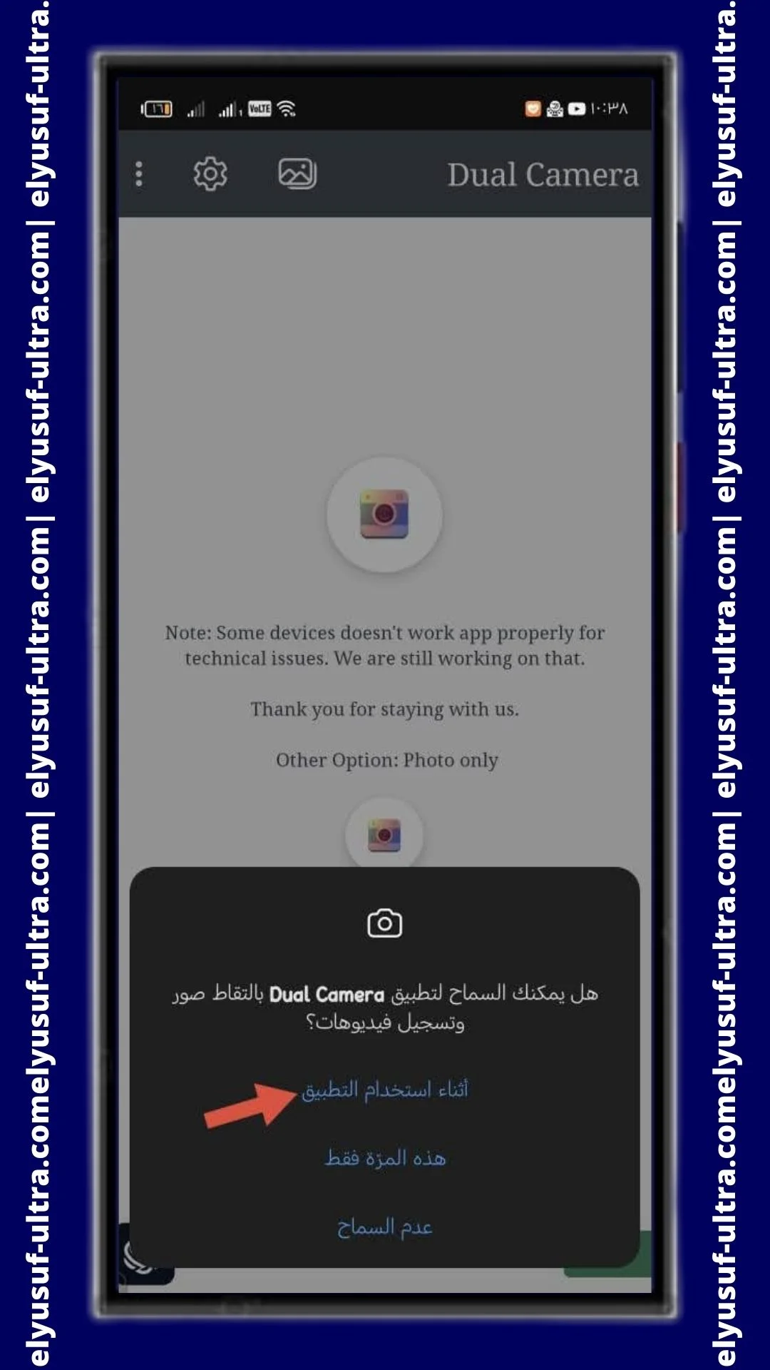 أذونات تطبيق Dual Camera Front & Back Cam