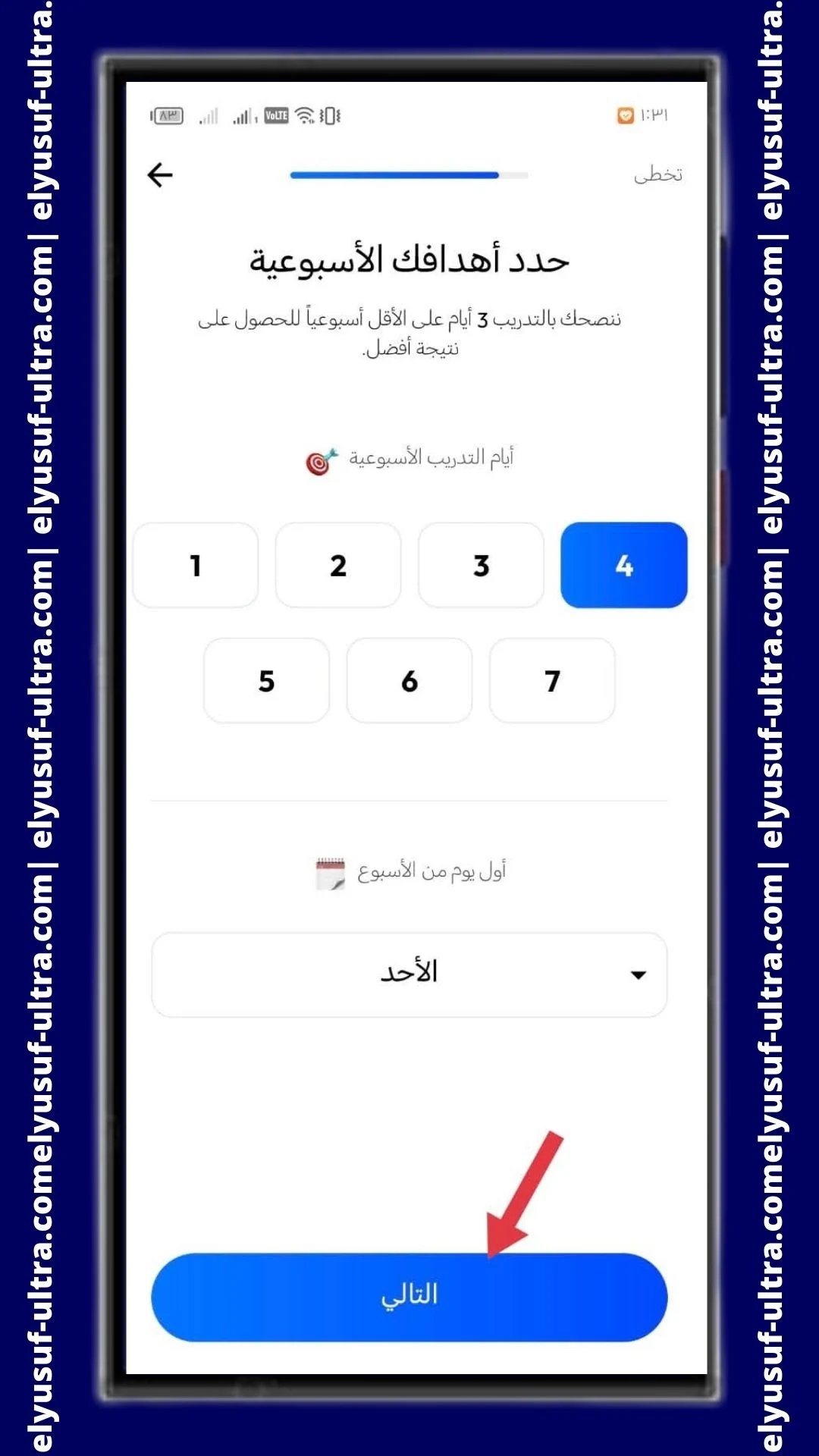 أيام التمارين على تطبيق التمارين المنزلية - بدون معدات