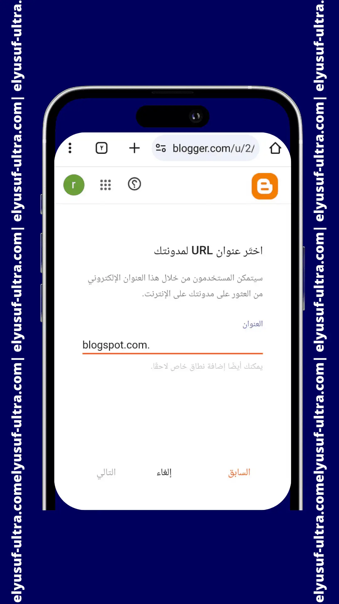 اختر عنوان URL لمدونتك