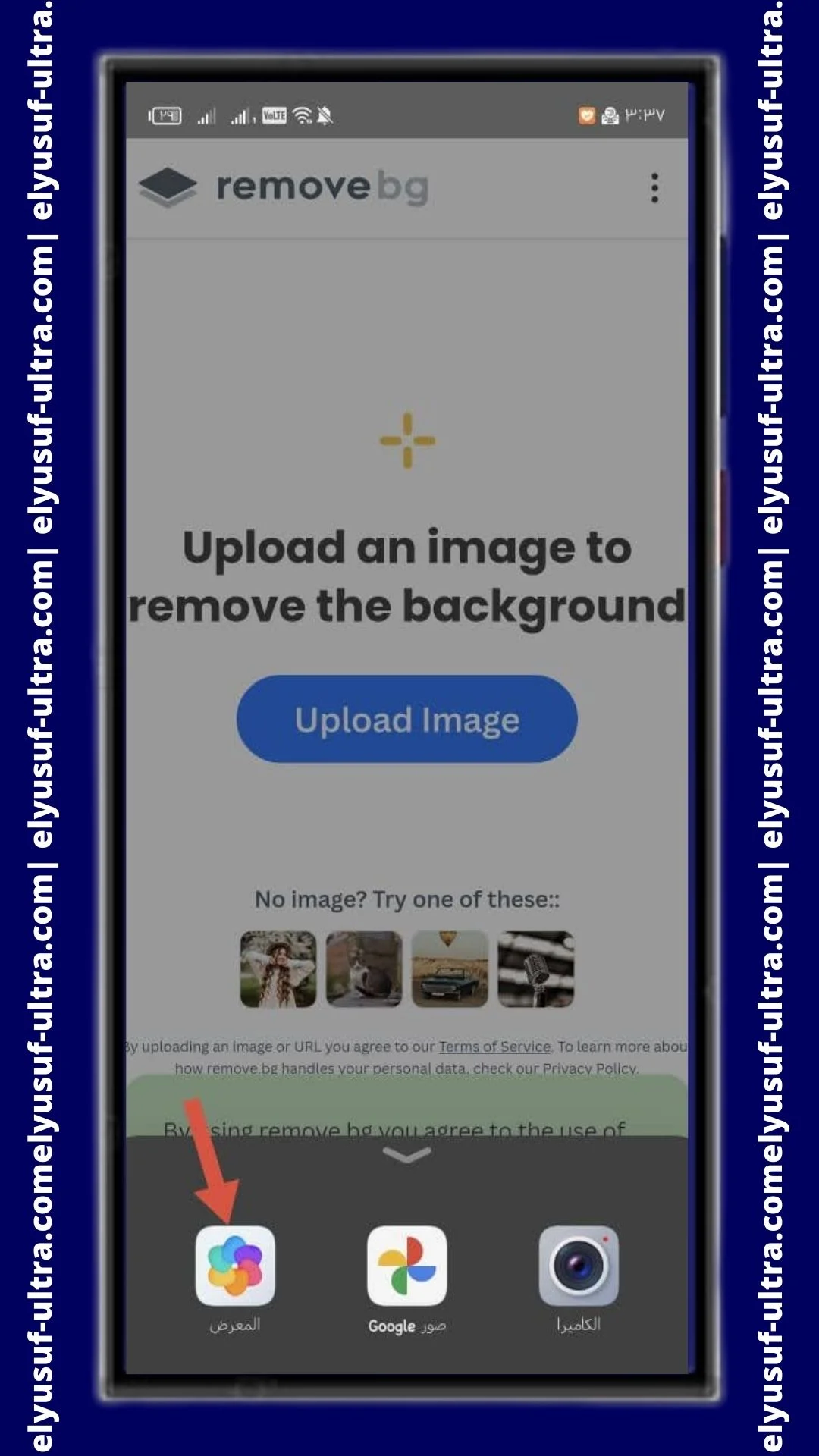 استخدام تطبيق Background remover