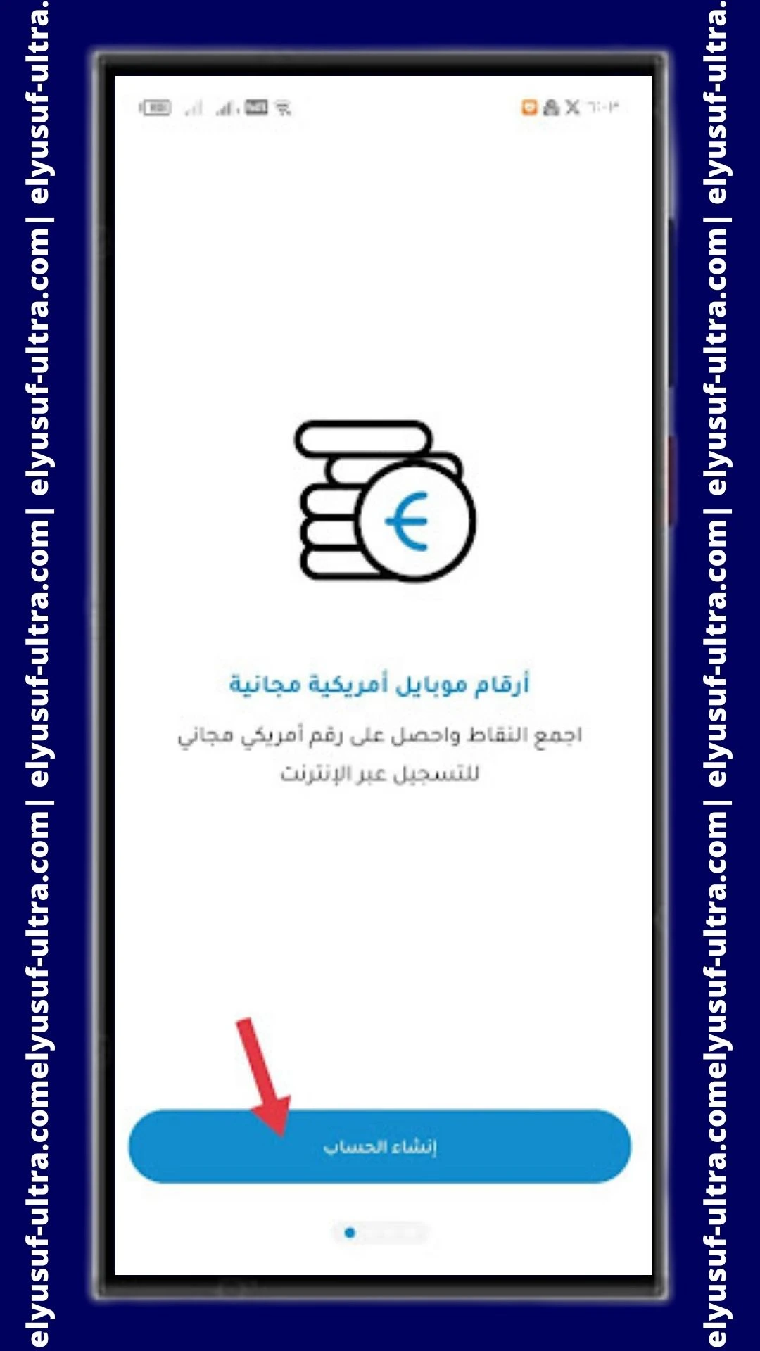 استخدام تطبيق Numero eSIM