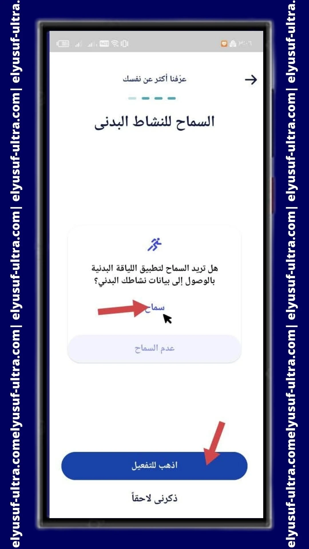 اشعارات تطبيق رشاقة