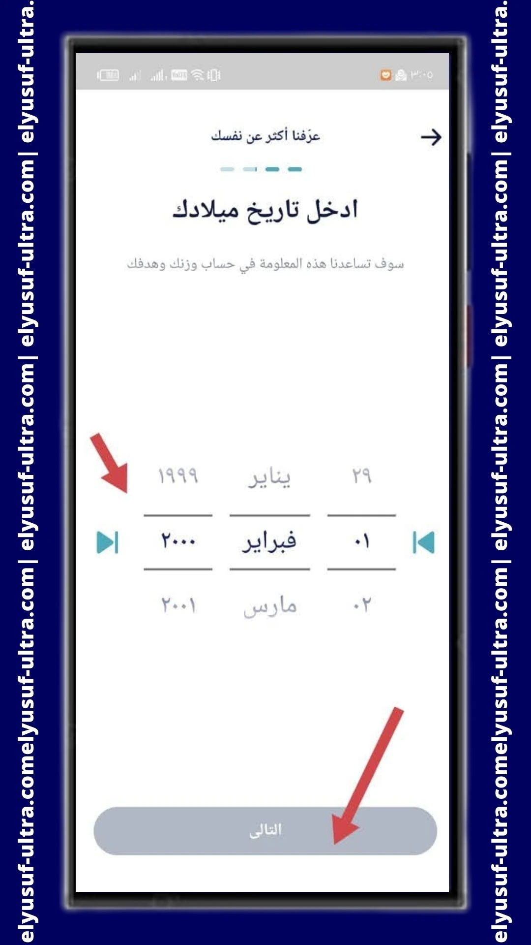 اشعارات تطبيق رشاقة