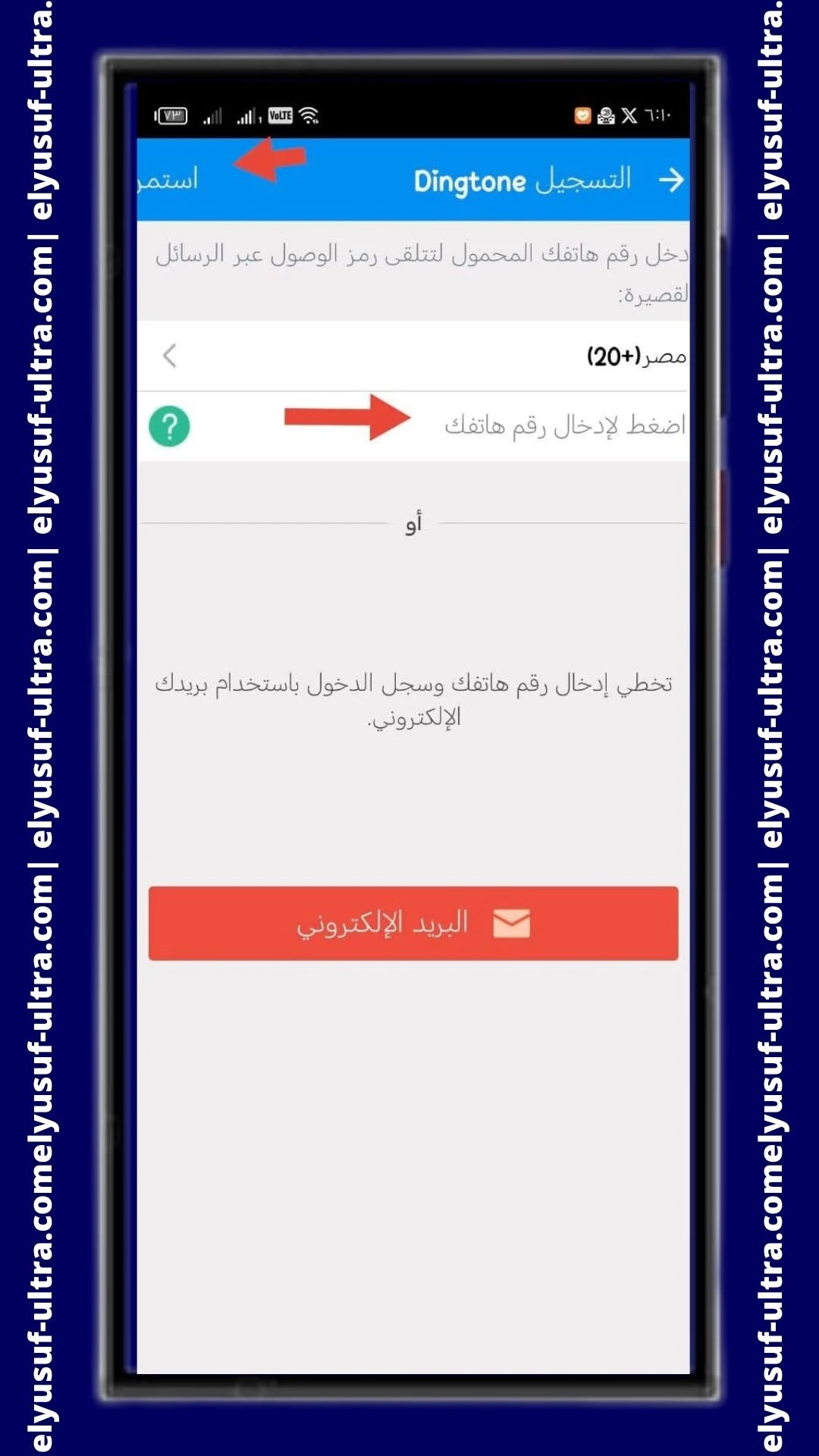 اعدادات تطبيق Dingtone eSIM