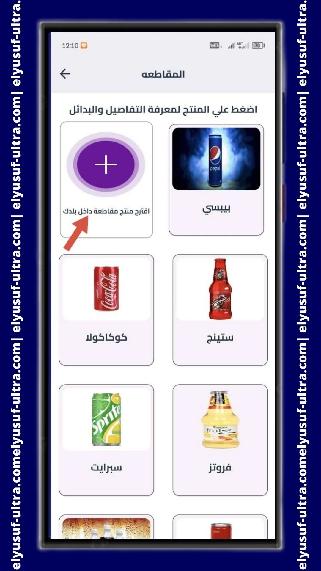 البحث على تطبيق انا مقاطع Moqate3