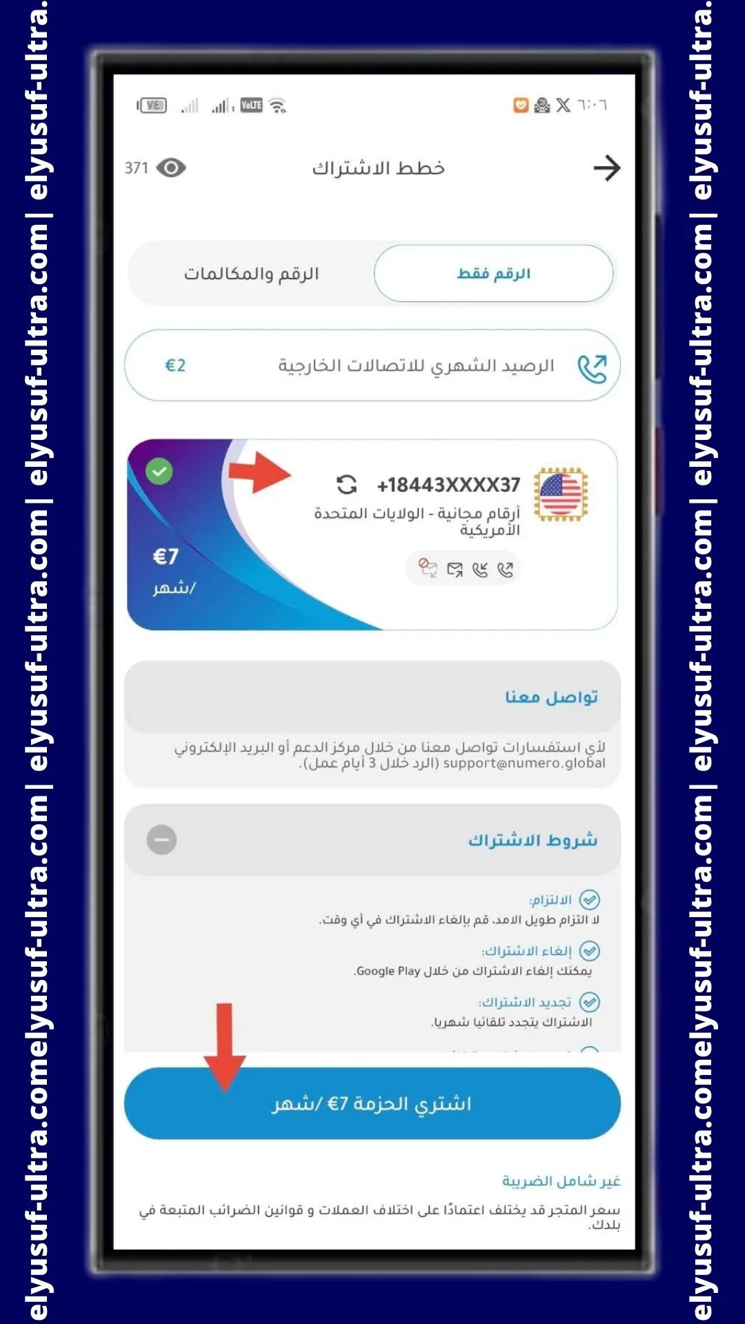 البدء في استخدام التطبيق