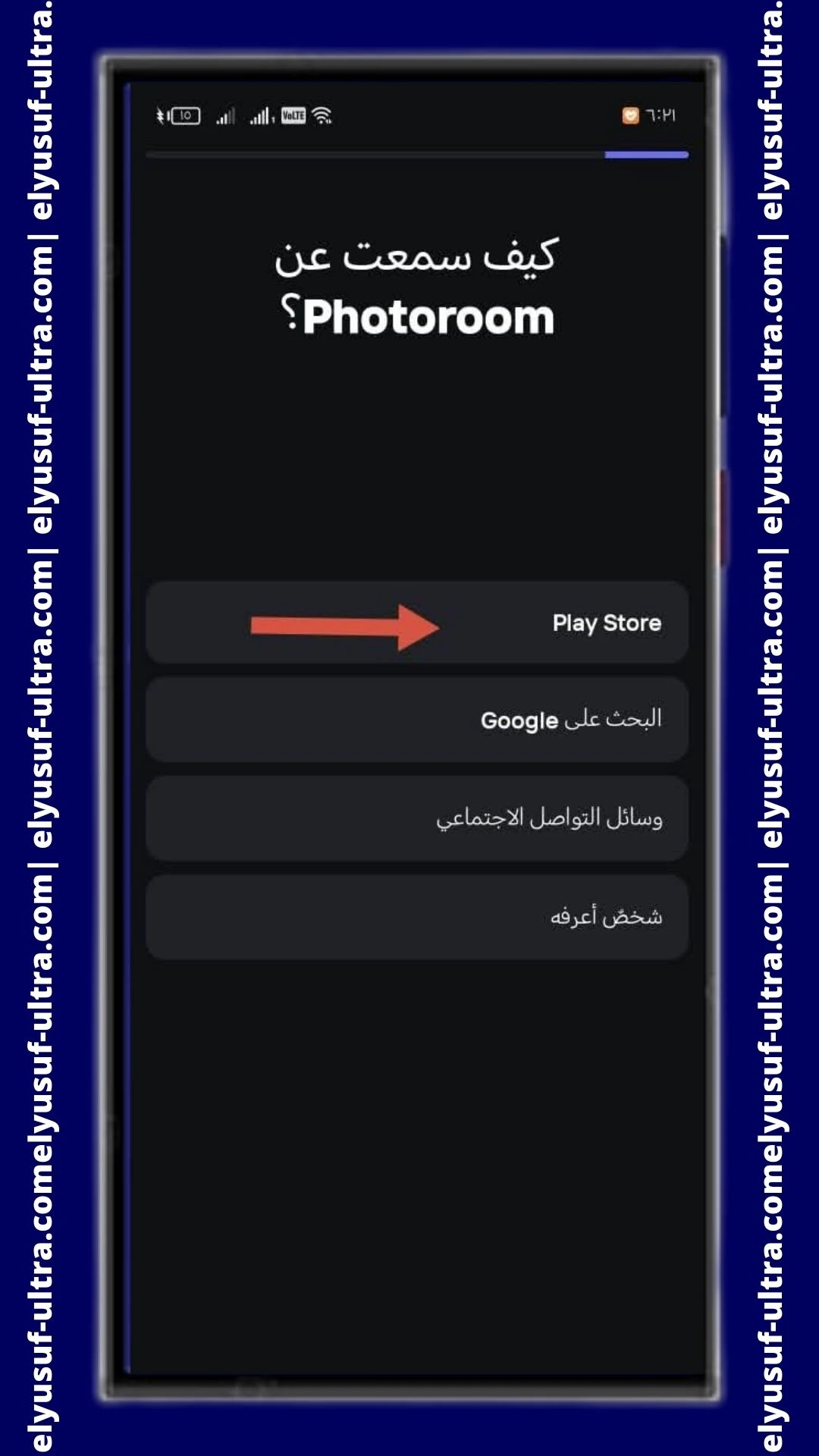 التسجيل على تطبيق Photoroom